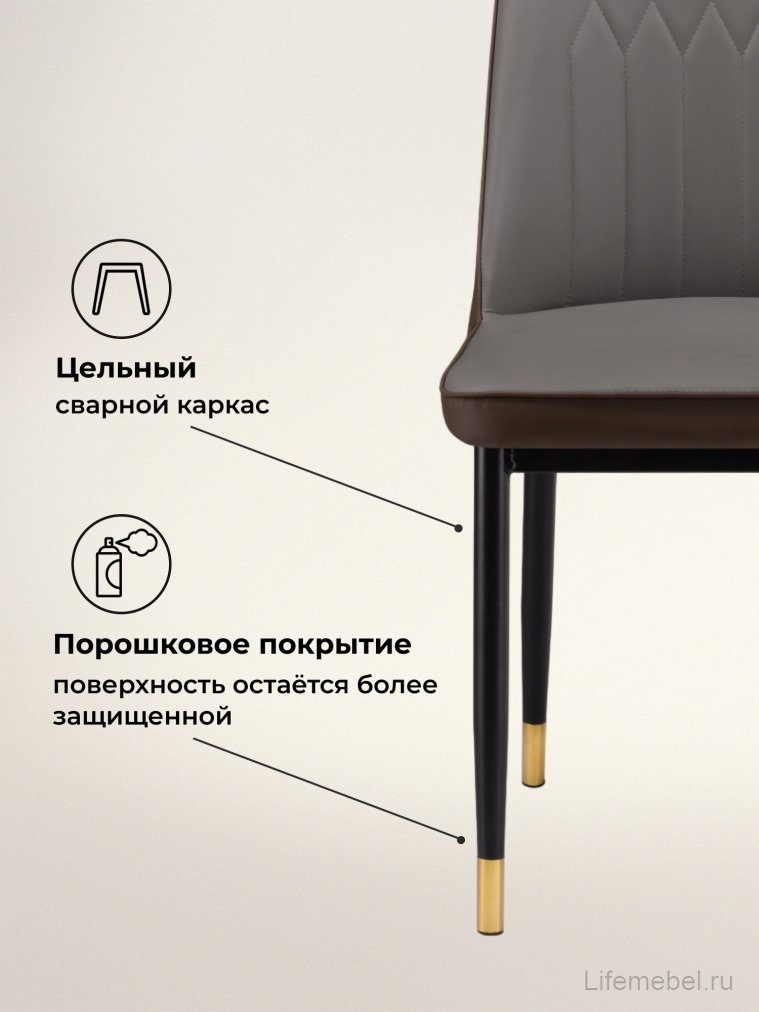 Стул на металлокаркасе Flor gray / brown / black