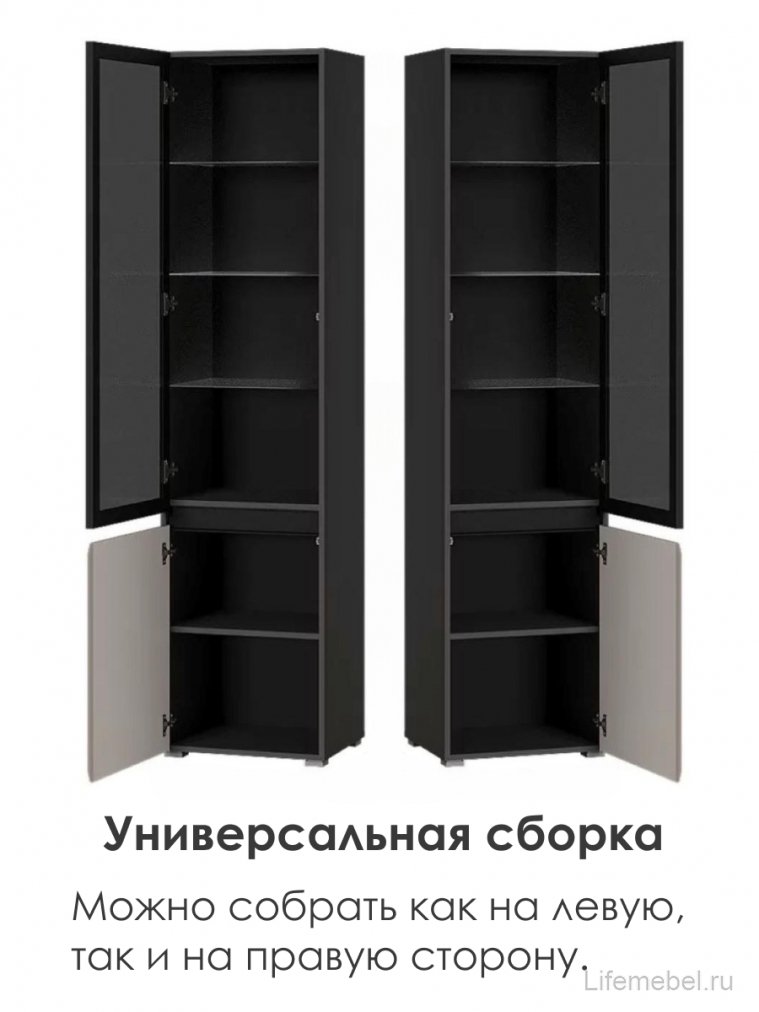 Витрина Сейдиль антрацит / антрацит / веллюто капучино