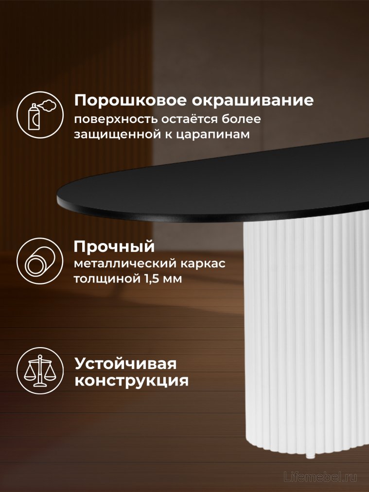 Деревянный стол Барон О 200 х 90 черная пленка шагрень / белый