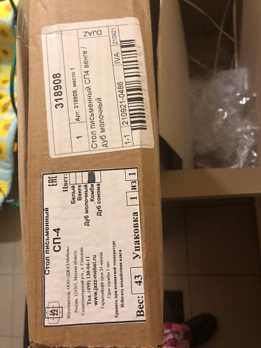 Стол письменный СП4 белый фото покупателя 6