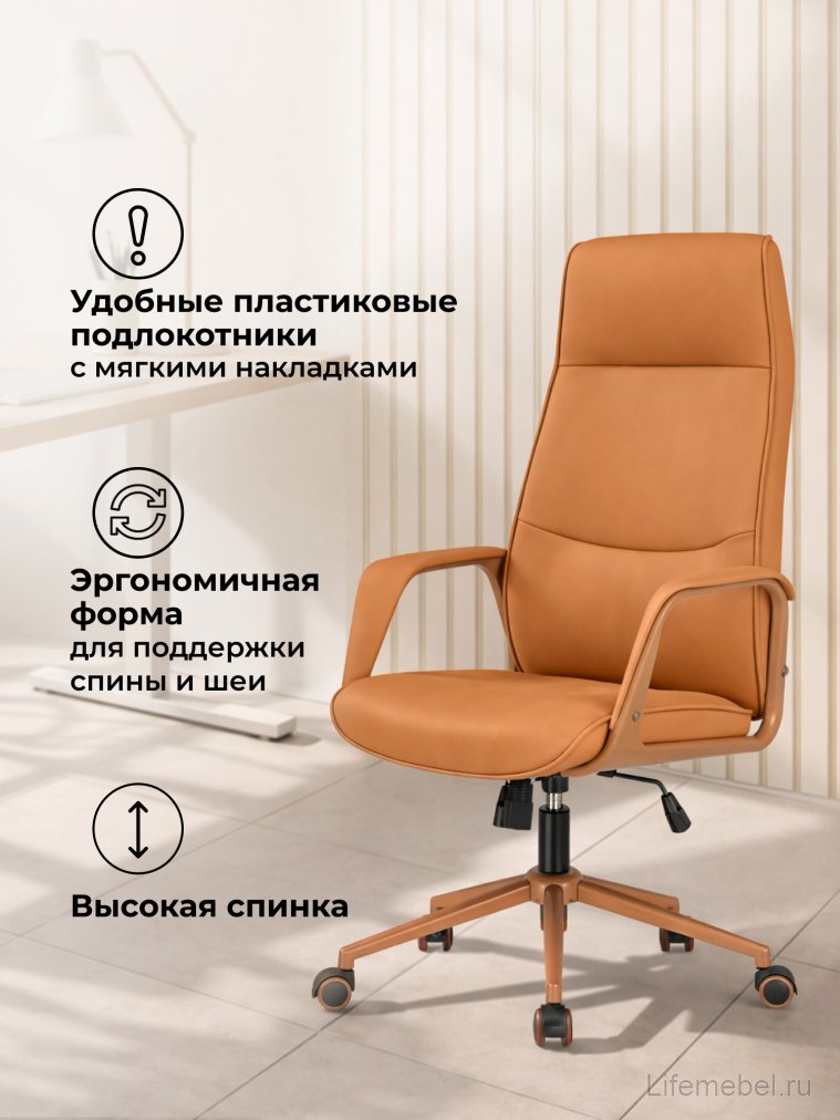 Компьютерное кресло Modena экокожа оранжевый