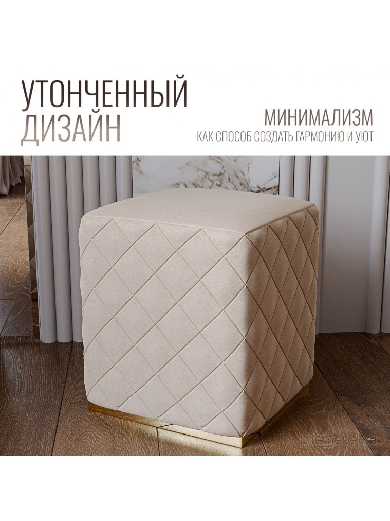 Пуф Савелья кашемир / золото