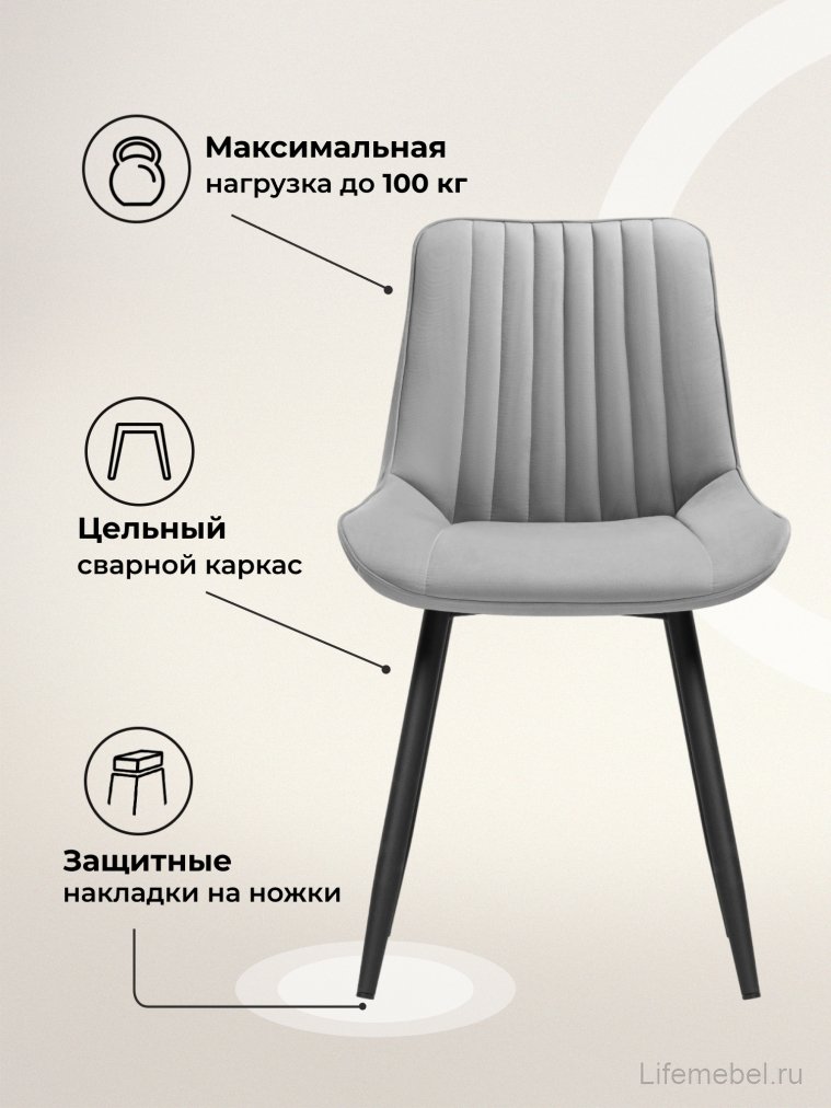 Комплект стульев Вейв 4 шт светло-серый / черный