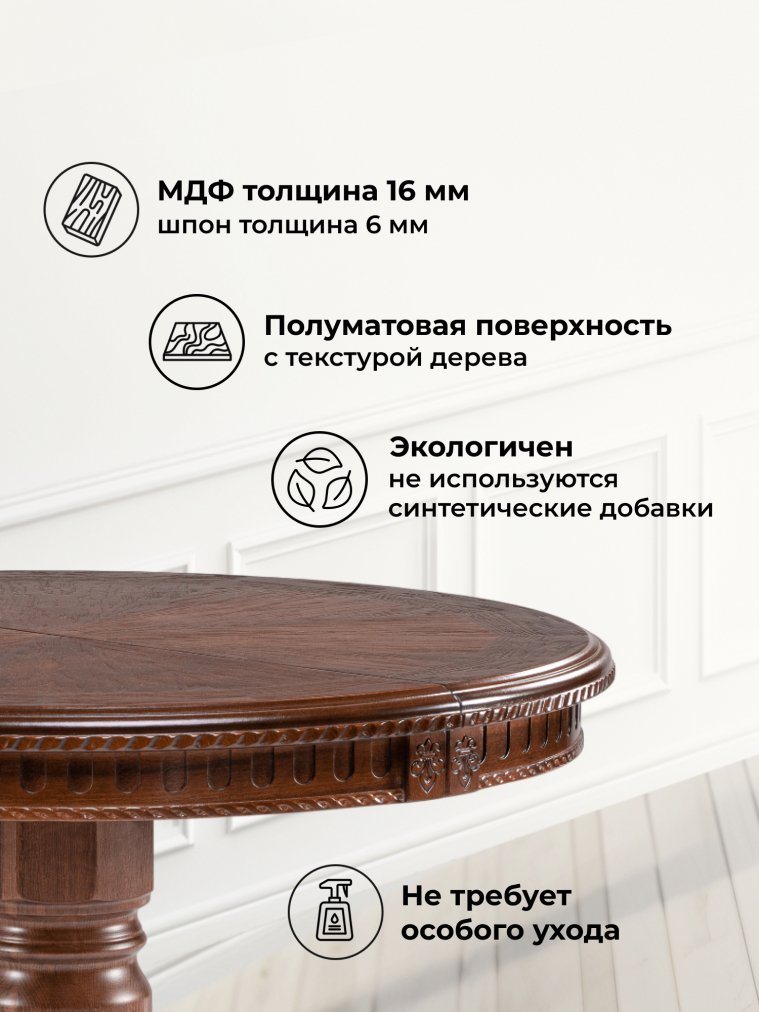 Деревянный стол Долерит круглый миланский орех