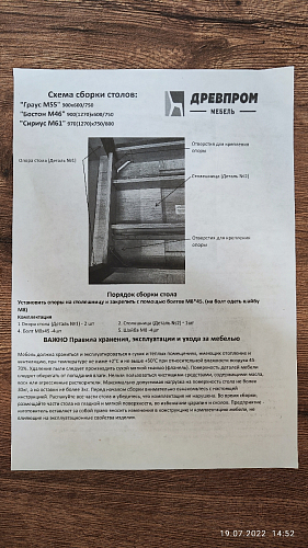 Стол Форли дуб велингтон / черный матовый фото покупателя 11