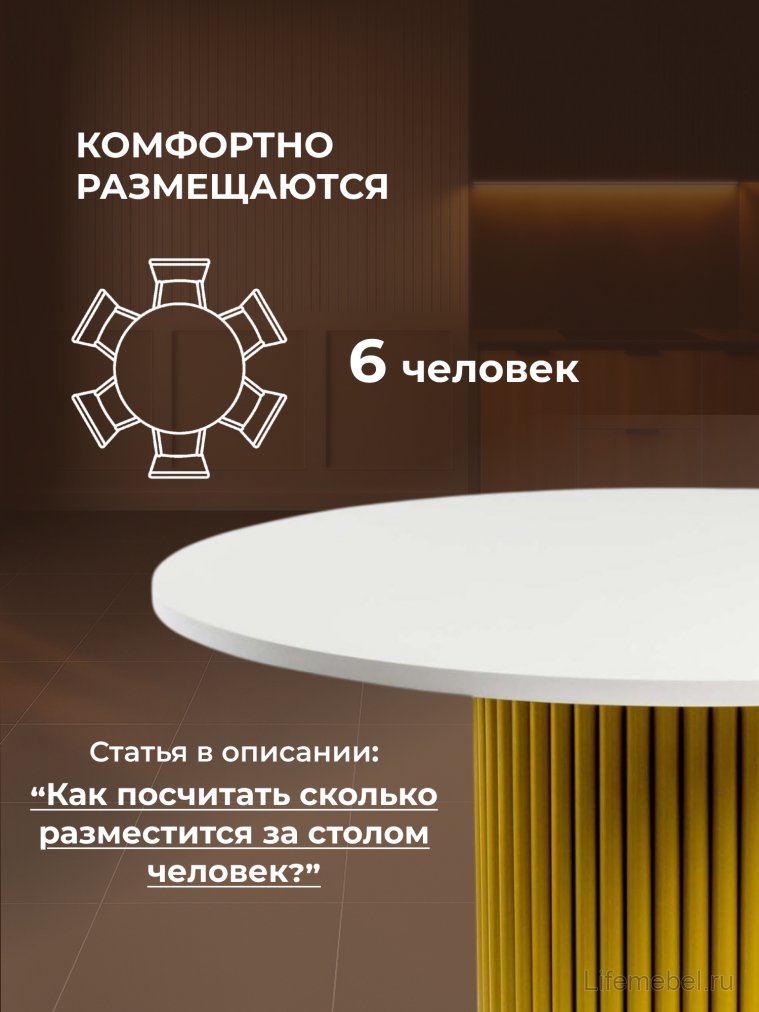 Стол Барел 110 белый / золото