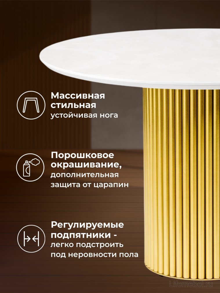 Керамический стол Барел 110 onyx bianco soft satin / золотой