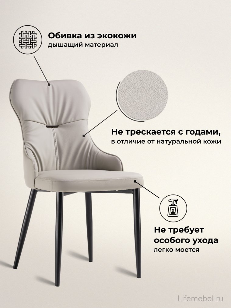 Стул на металлокаркасе Neli beige / black