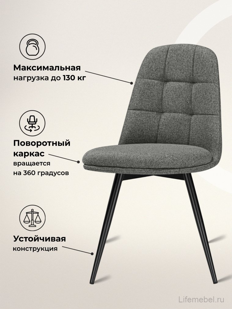 Комплект поворотных стульев Texas 1 светло-серый / черный 2 шт