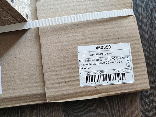 Стол Тринити Лофт 120 32 мм дуб галифакс табако / черный матовый фото покупателя 583