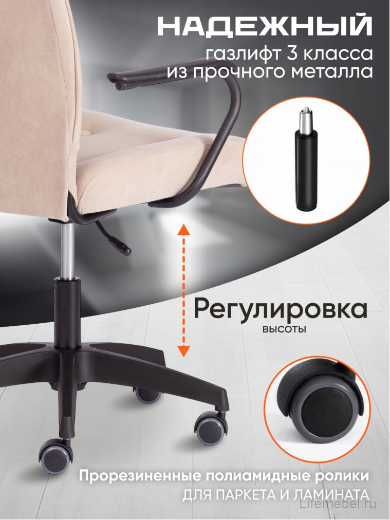 Компьютерное кресло Wind бежевый 7