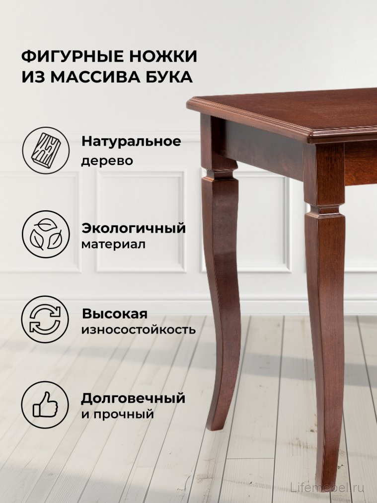 Деревянный стол Лорентайн прямоугольный вишня