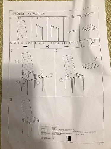Стул на металлокаркасе DC2-001 black / white line / white фото покупателя 25