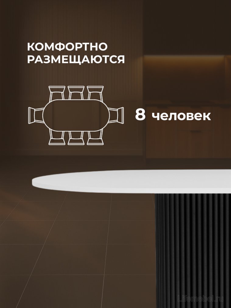 Деревянный стол Барон О 180 х 90 белая пленка шагрень / черный