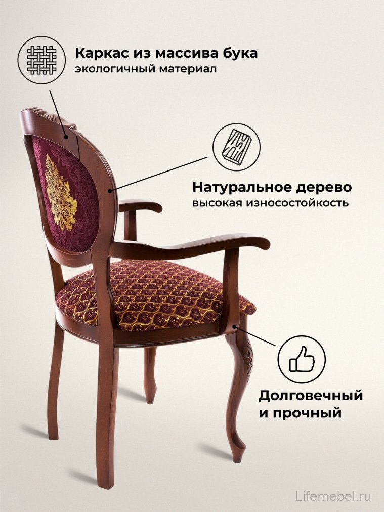 Кресло Adriano 2 вишня / патина