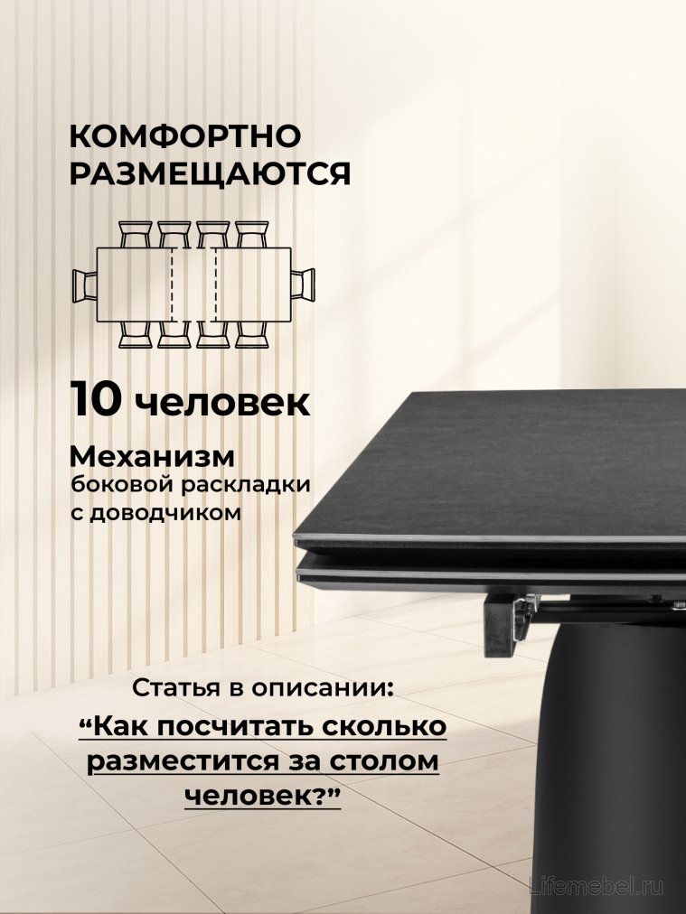 Керамический стол Готланд 180(240)х90х79 ink gray / черный