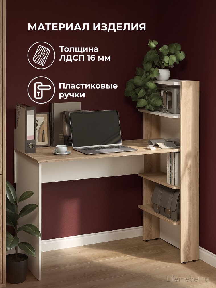 Компьютерный стол Арлет сонома / белый