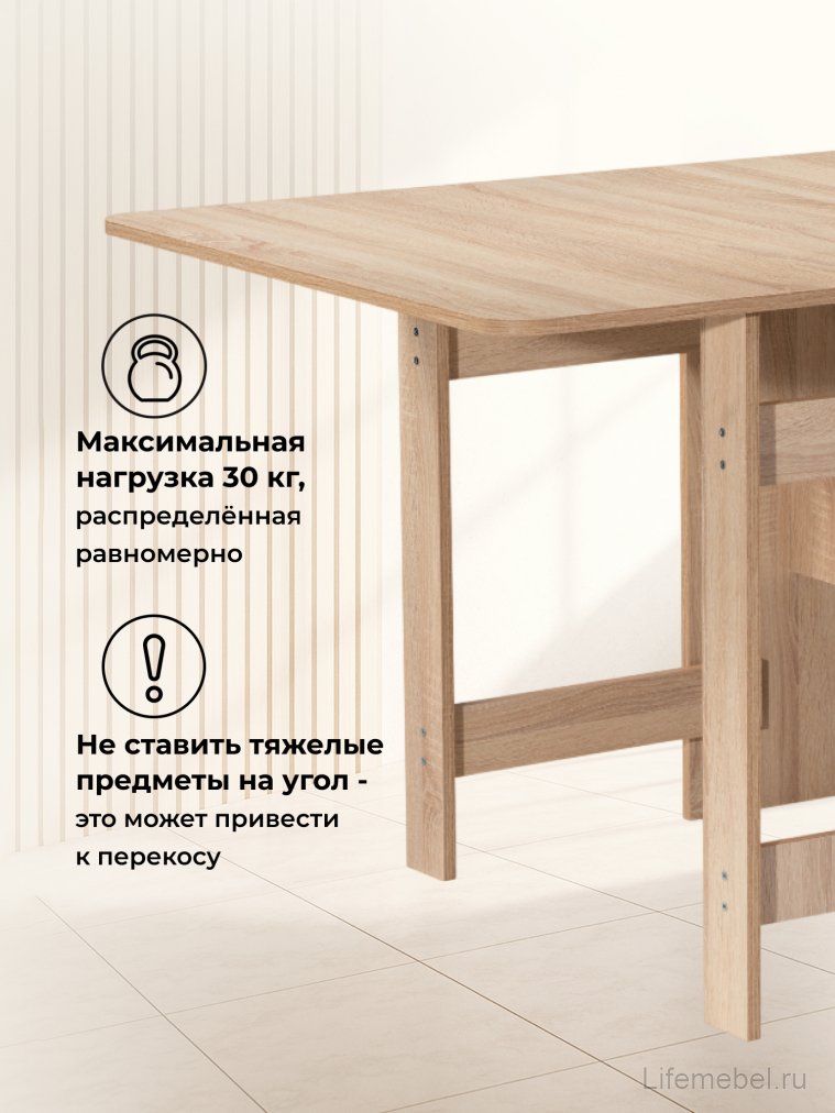 Стол-книжка Йентель дуб сонома