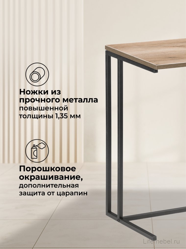 Приставной столик Ваин 50х35х61 делано