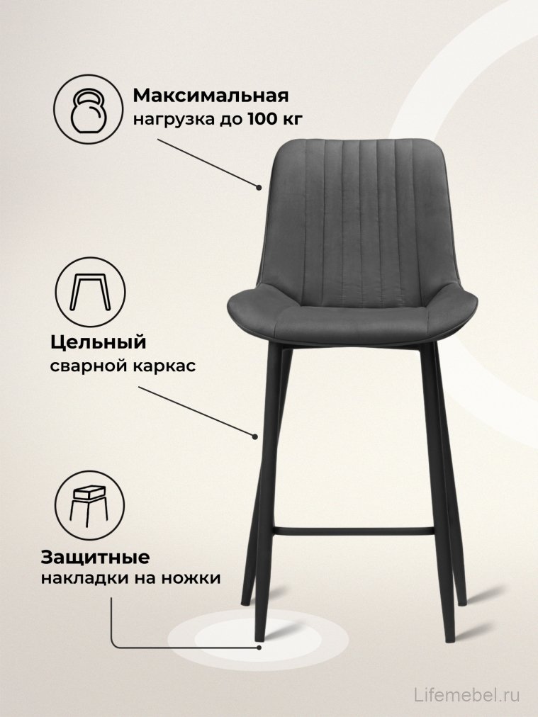 Комплект стульев полубарных Онда 2 шт темно-серый / черный