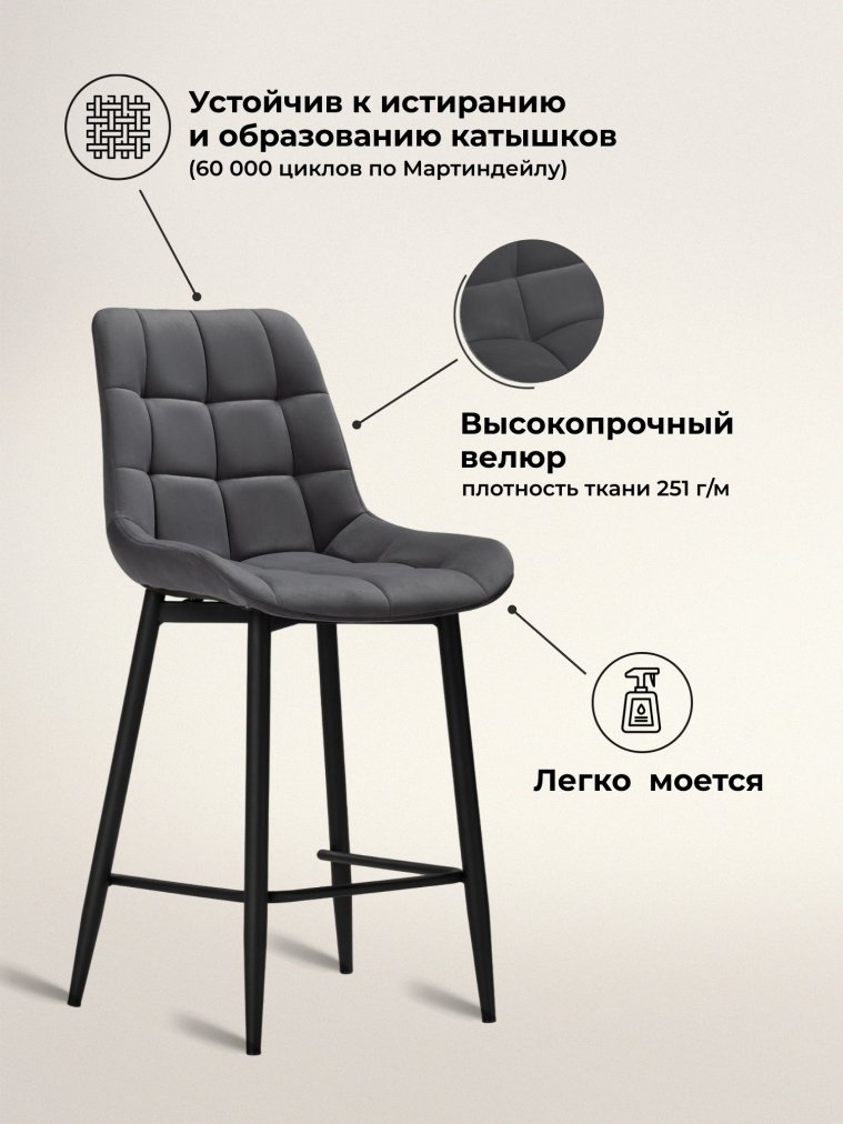 Комплект стульев полубарных Стронг 2 шт темно-серый / черный