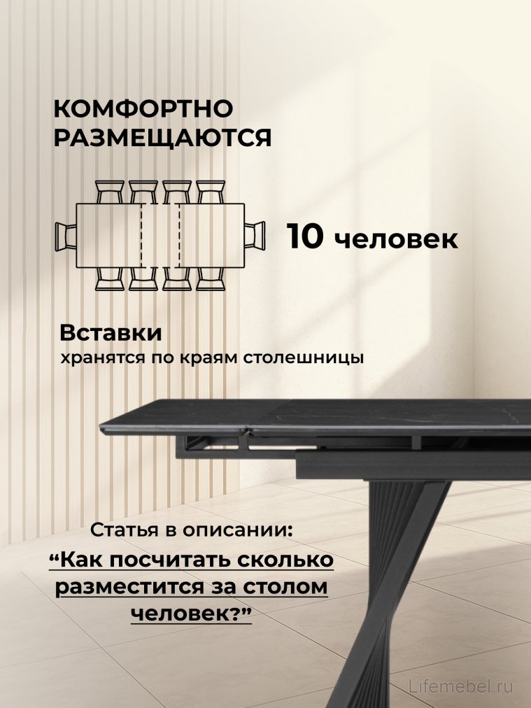 Керамический стол Вейв 140(200)х80 shakespeare black / черный