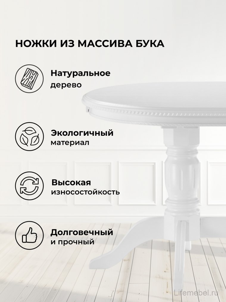 Деревянный стол Эвклаз овальный белый