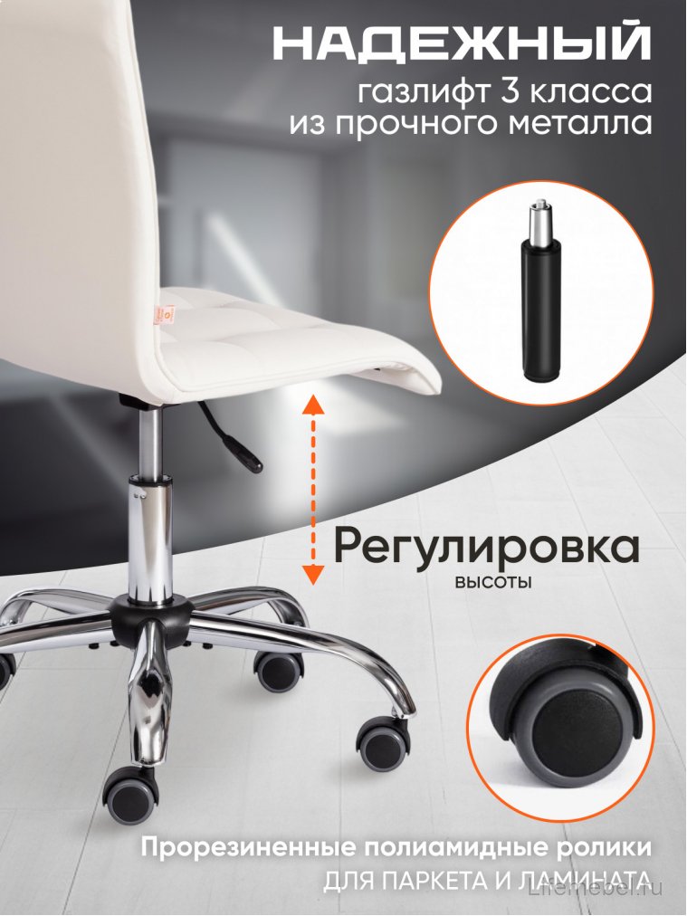 Офисное кресло Zero белый