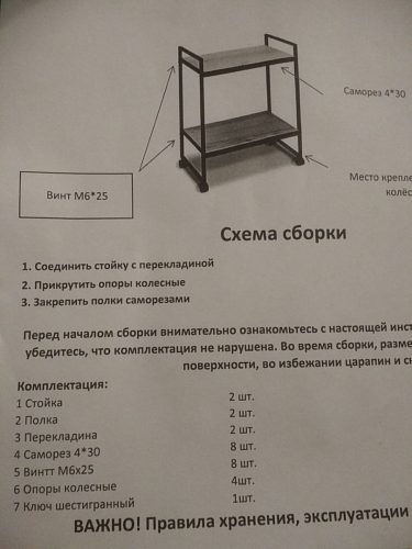 Сервировочный столик Ранд 50х30х75 делано фото покупателя 8