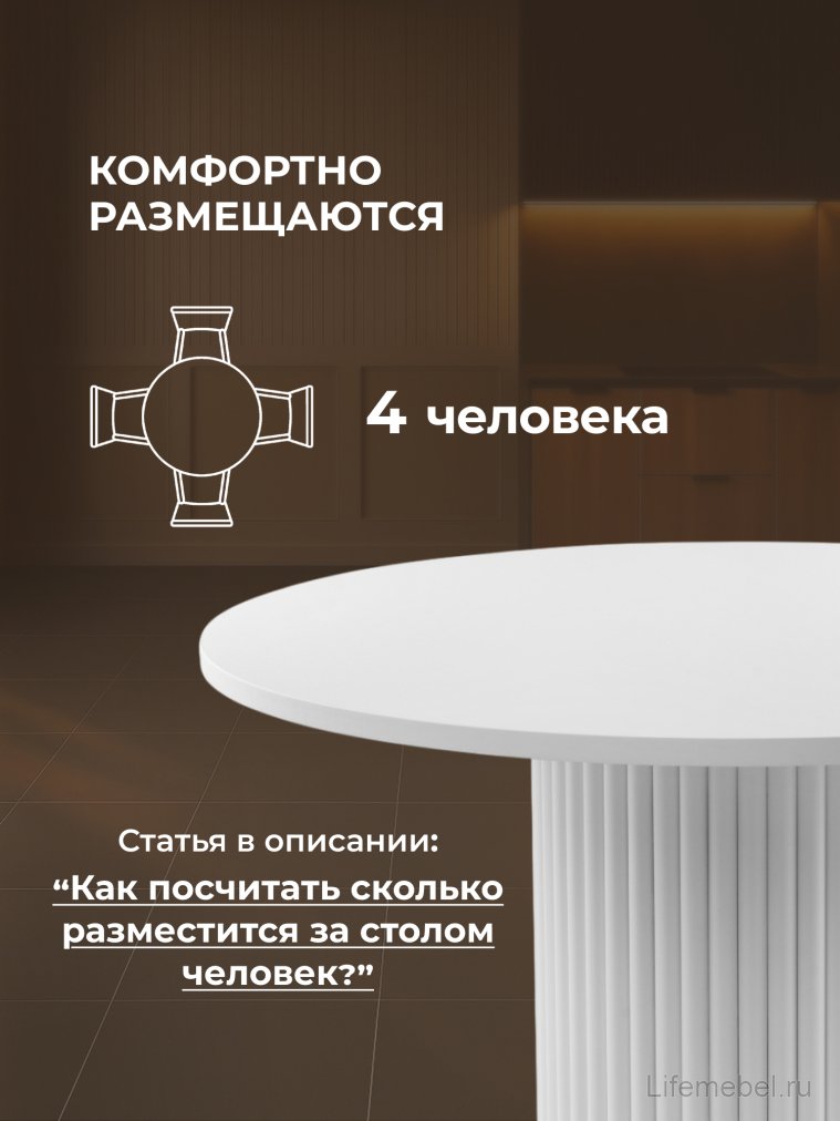 Деревянный стол Барел 90 белый / белый