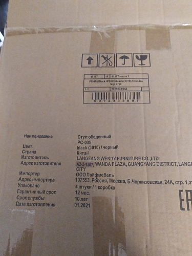 Стул Eames PC-015 yellow фото покупателя 235