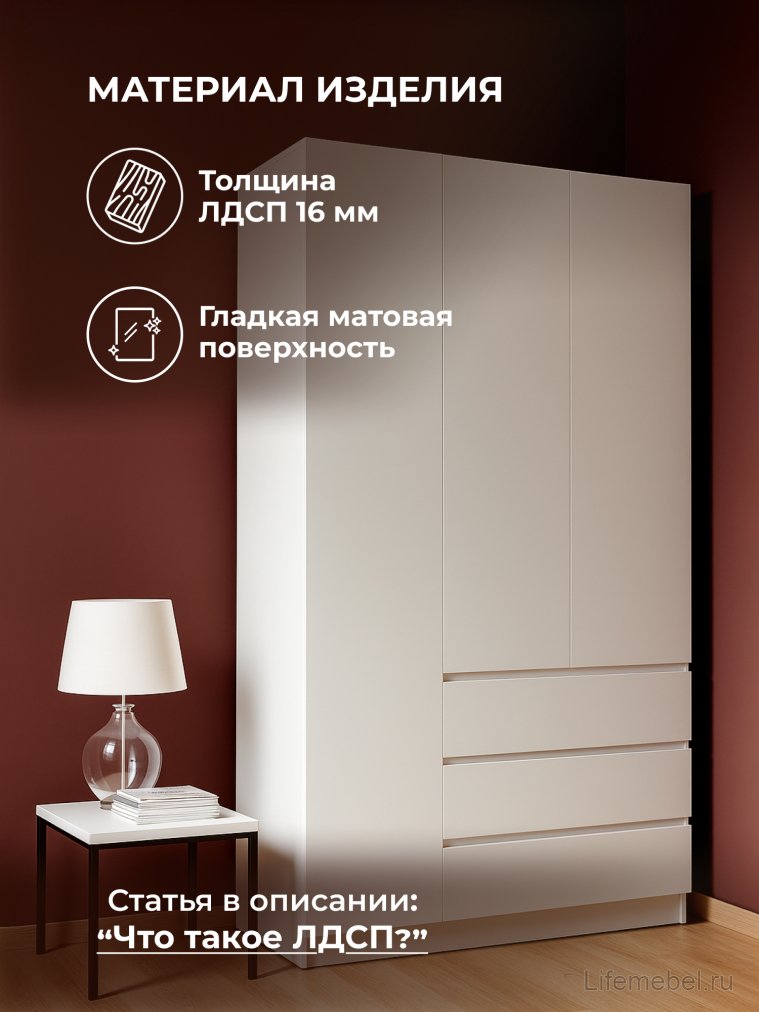 Шкаф Мадера ШМ 1200 лдсп белый