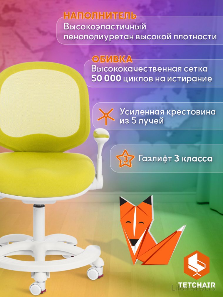 Компьютерное кресло Rainbow салатовое