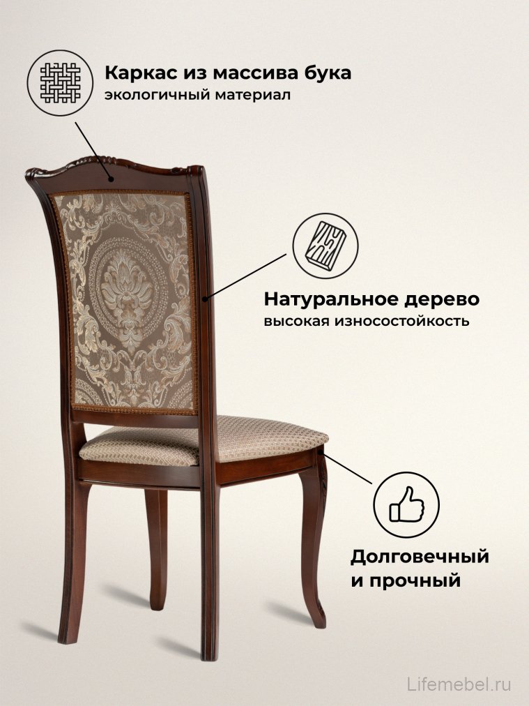 Деревянный стул Керия ткань бежевый / вишня