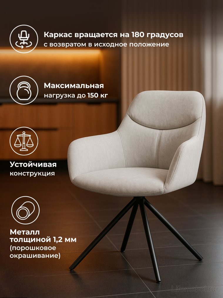 Стул на металлокаркасе Бартон 2 ткань мадера 2 / черный матовый