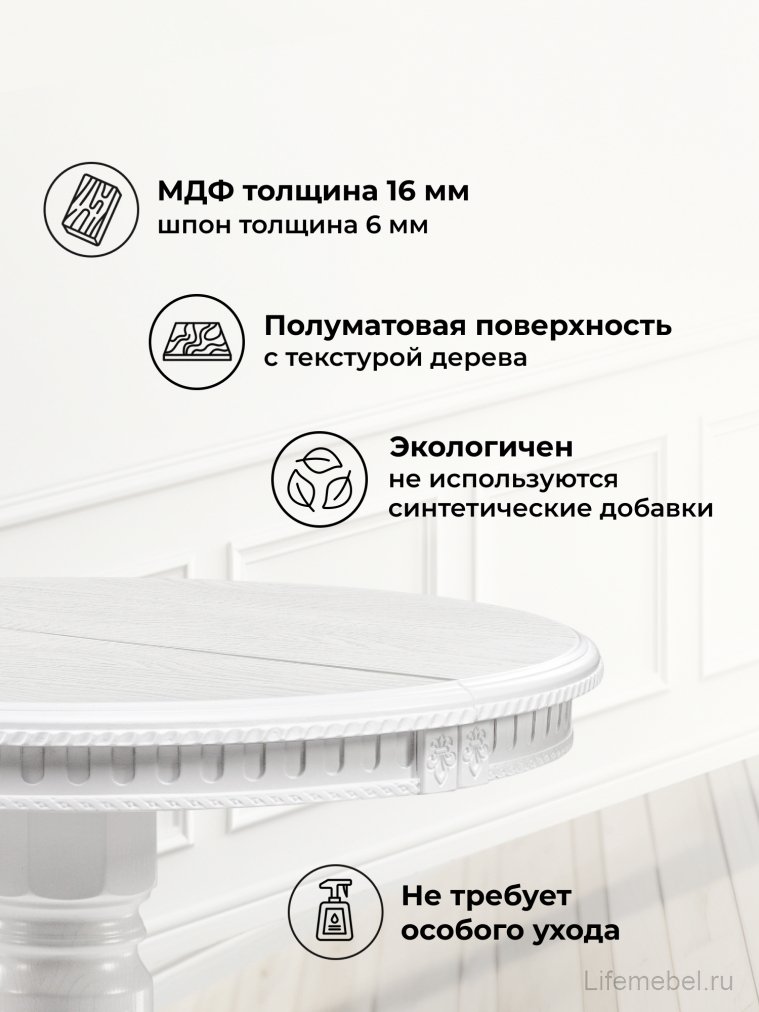 Деревянный стол Долерит круглый белый
