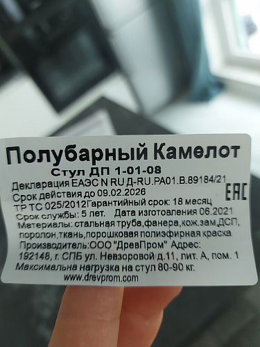 Барный стул Лофт микровелюр катания блэк / черный матовый фото покупателя 315