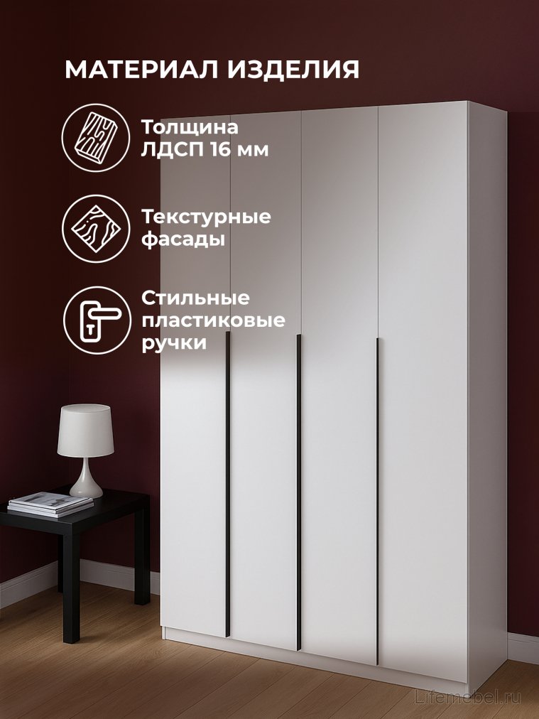 Шкаф Даиго четырехстворчатый белый текстурный