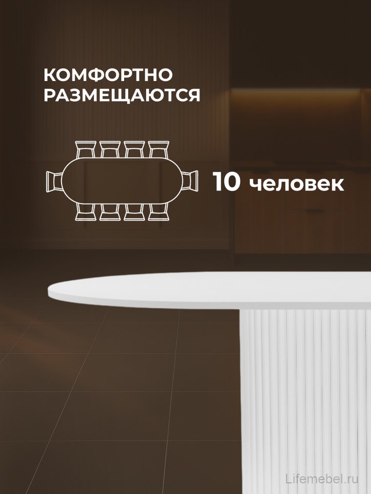 Деревянный стол Барон О 200 х 90 белая пленка шагрень / белый