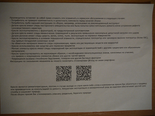 Компьютерное кресло Zero лаванда фото покупателя 342