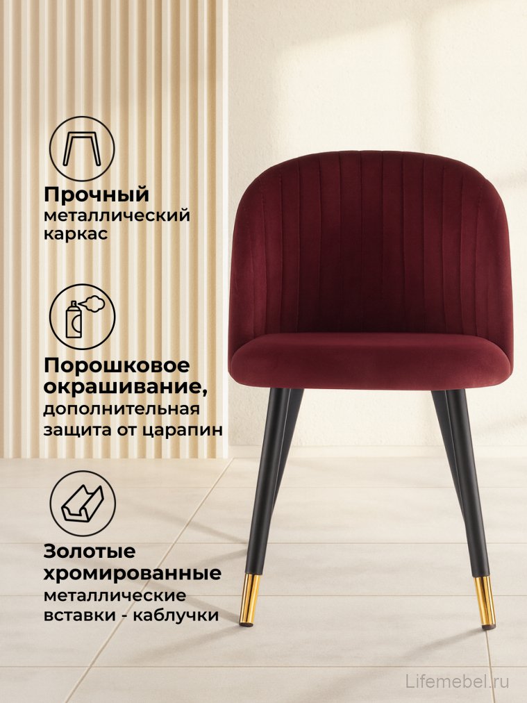 Стул на металлокаркасе Gabi wine red / black