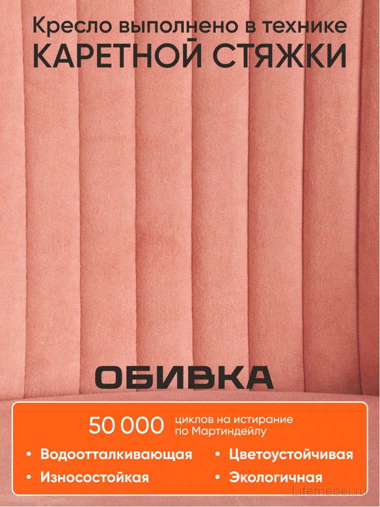 Компьютерное кресло Melody розовое