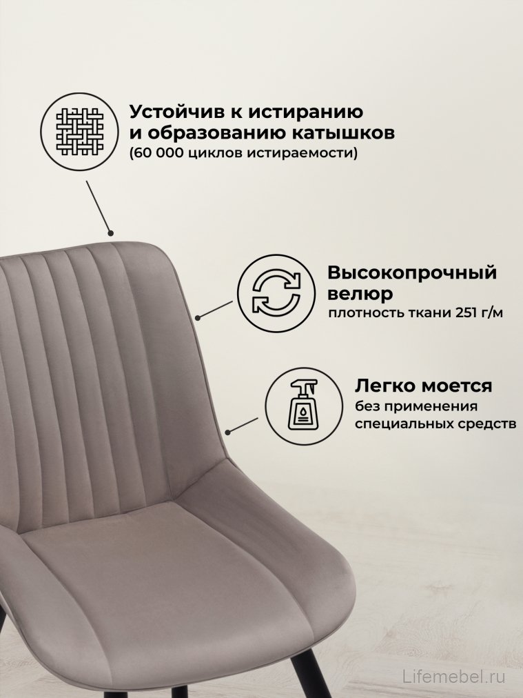 Комплект стульев Онда 4 шт латте / черный