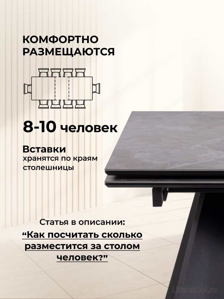 Керамический стол Ливи 140(200)х80х78 серый мрамор / черный