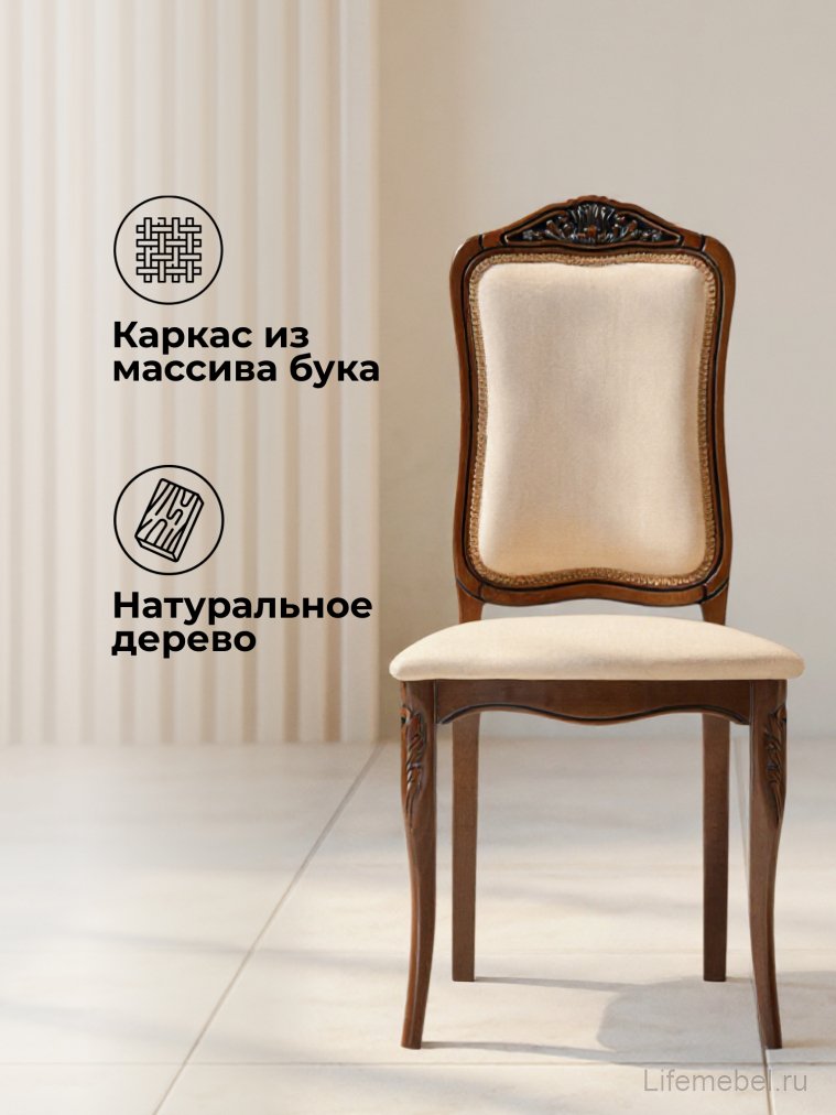 Деревянный стул Эмилин вишня / бежевый тк. К02