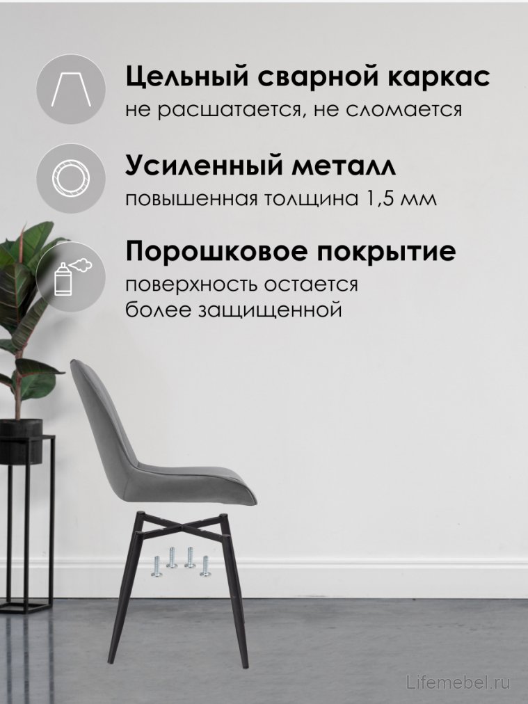 Стул на металлокаркасе Седа К темно-серый / черный