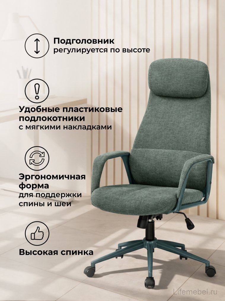 Компьютерное кресло Modus 1 шенилл зеленый