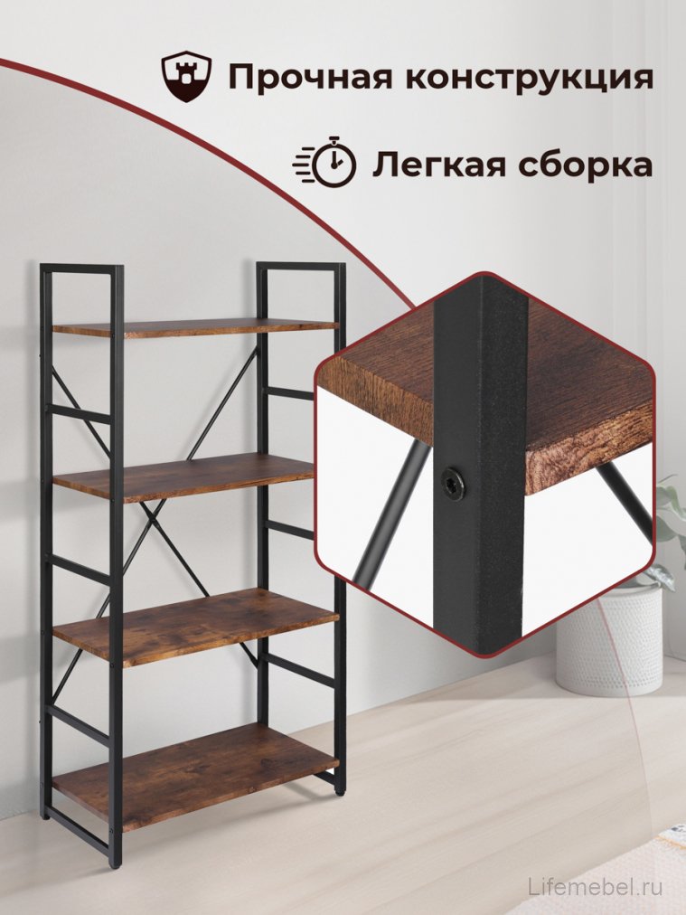 Стеллаж WS-01 burnt