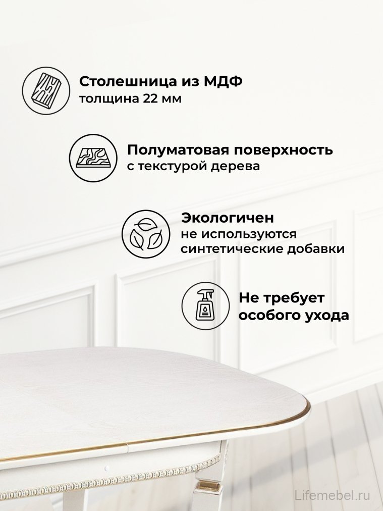 Стол Romeo молочный / патина