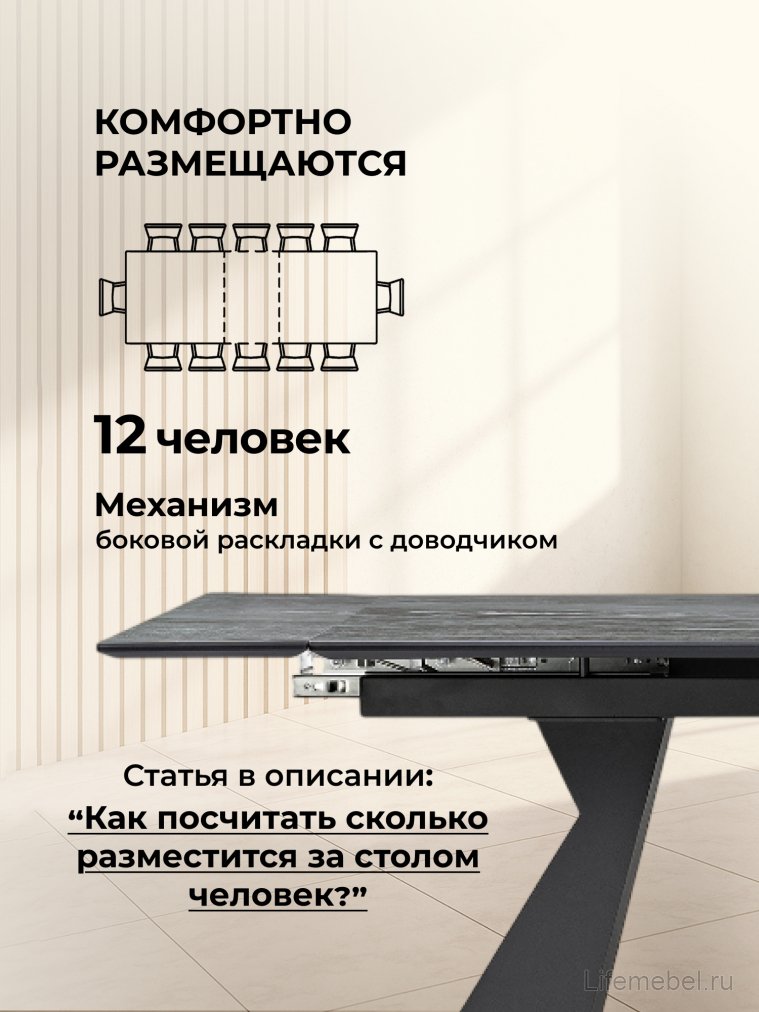 Керамический стол Денхольм 240(300)х100х75 mosco nero matt / черный